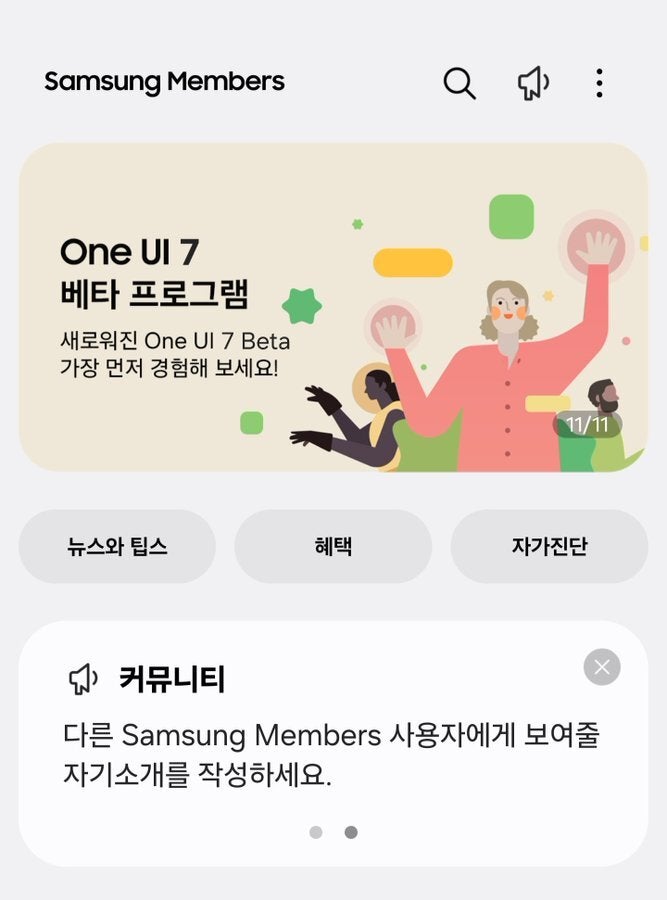 Yaklaşan Samsung One UI 7 beta sürümüne ilişkin bu reklam sahtedir. | Resim kredisi-@kro_roe - Buna inanmayın! Sahte reklam, Samsung'un Android 15 ile One UI 7 beta sürümünü başlattığını öne sürüyor