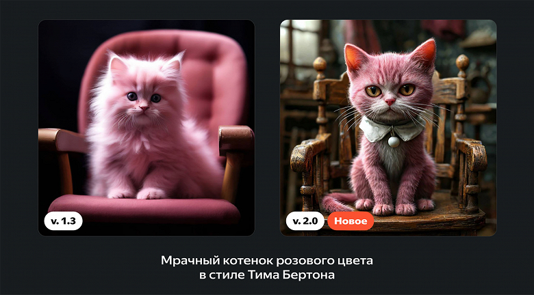 Yandex, resimler, logolar ve çok daha fazlası üzerinde metin oluşturmayı sağlayan yeni nesil sinir ağı YandexART 2.0'ı tanıttı