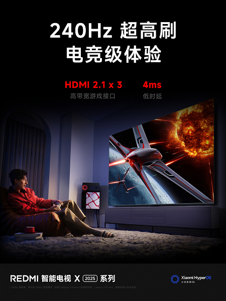 85 inç 4K 240Hz TV - yalnızca 550$. Redmi Smart TV X 2025 satışa çıktı ve beklenenden daha ucuza geldi