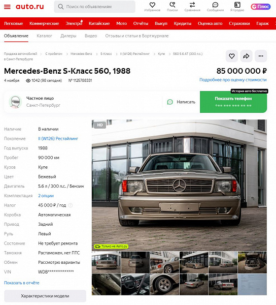 Çok nadir bulunan bir Mercedes-Benz 560 SEC, Rusya'da satışa sunuldu. Bunun için 85 milyon ruble istiyorlar