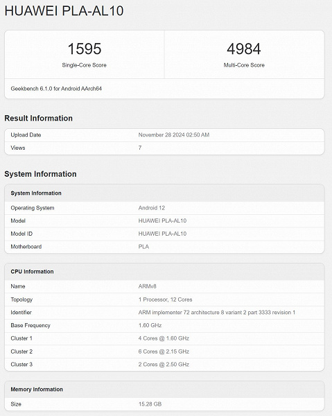 En yeni Huawei Mate70 Pro+, Android 12'yi çalıştırıyor ve performansı, Snapdragon 8 Elite ve Dimensity 9400 amiral gemilerinin yarısı kadar.