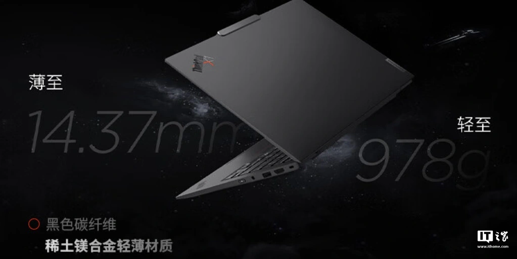ThinkPad X1 Karbon Aura AI 1