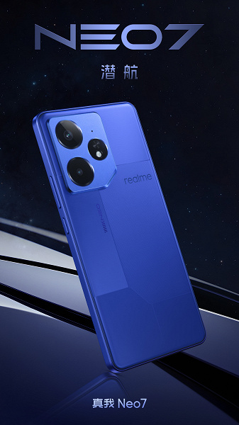 Yalnızca 7000 mAh Titan pil ve Dimensity 9300+ değil, aynı zamanda üst düzey Sony sensörlü Hyperimage+ kamera da ucuz. Realme Neo7 resmi görsellerde gösteriliyor