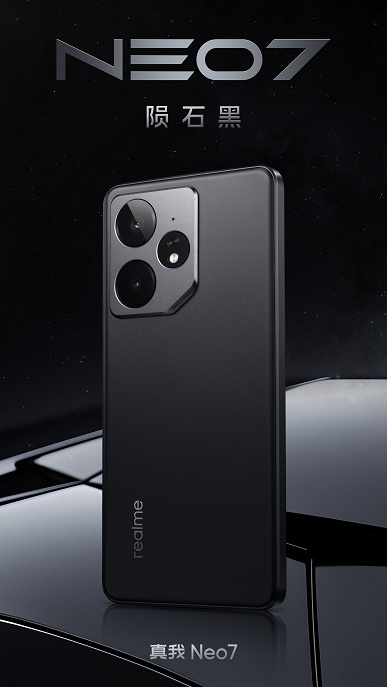 Yalnızca 7000 mAh Titan pil ve Dimensity 9300+ değil, aynı zamanda üst düzey Sony sensörlü Hyperimage+ kamera da ucuz. Realme Neo7 resmi görsellerde gösteriliyor