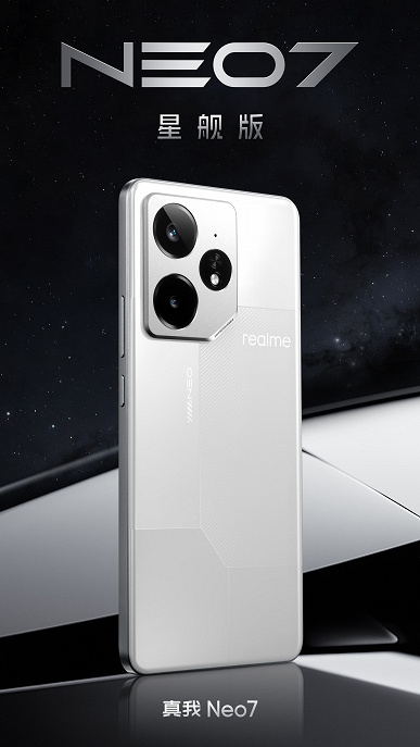 Yalnızca 7000 mAh Titan pil ve Dimensity 9300+ değil, aynı zamanda üst düzey Sony sensörlü Hyperimage+ kamera da ucuz. Realme Neo7 resmi görsellerde gösteriliyor