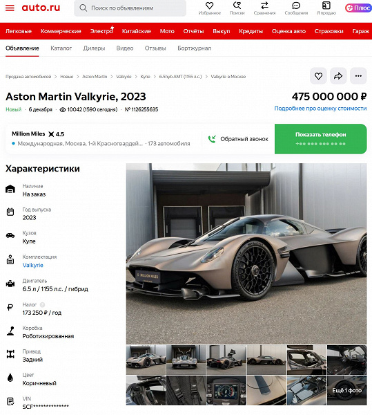 Benzersiz Aston Martin Valkyrie hiper otomobili Rusya'da satışa sunuldu