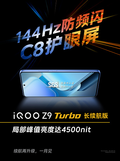 6400 mAh, titreşimsiz ekran, 144 Hz, ince gövdede Snapdragon 8s Gen3: iQOO Z9 Turbo alt amiral gemisinin özellikleri ortaya çıktı