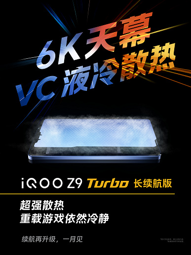 6400 mAh, titreşimsiz ekran, 144 Hz, ince gövdede Snapdragon 8s Gen3: iQOO Z9 Turbo alt amiral gemisinin özellikleri ortaya çıktı