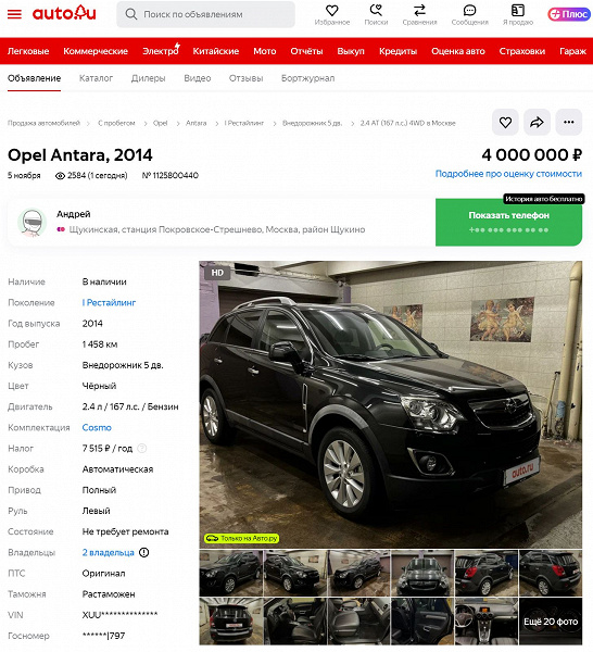 Basit bir 2,4 litrelik motor, dört tekerlekten çekiş, 6 vitesli otomatik şanzıman ve 10 yılda yalnızca 1.458 km kilometre performansı. Yeni Opel Antara Rusya'da satılıyor