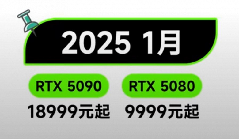 Çinli perakendeci GeForce RTX 5090'ı 2.600 dolardan fiyatlandırıyor