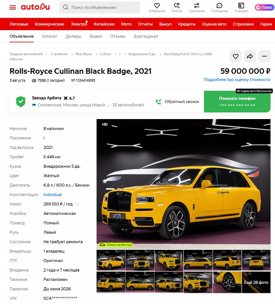 Moskova'dan ilham alan özel bir Rolls-Royce Cullinan Black Rozeti Rusya'da satılıyor