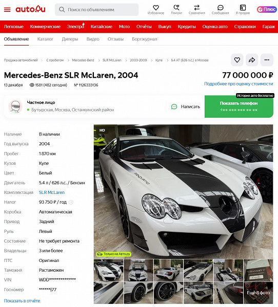 Neredeyse Need for Speed: Most Wanted'daki gibi. Rusya'da benzersiz bir Mercedes-Benz SLR McLaren bulundu ve şu anda satılıyor