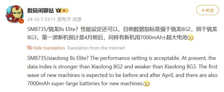 Leaker Digital Chat Station, Qualcomm'un önümüzdeki yıl Snapdragon 8s Elite AP'yi piyasaya süreceğini söylüyor. | Resim kredisi-Weibo - Qualcomm'un amiral gemisi altındaki Android telefonlara güç sağlamak için yeni Snapdragon çipini piyasaya süreceği bildiriliyor
