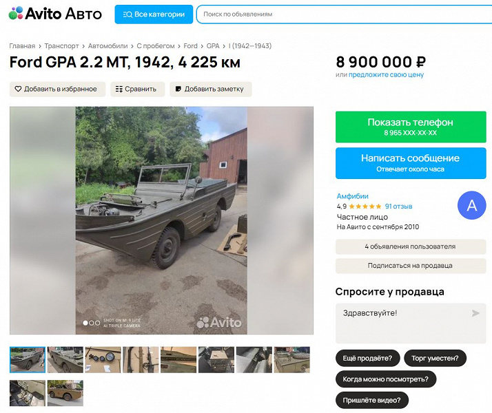 Rusya'da benzersiz bir yüzen Ford SUV satılıyor