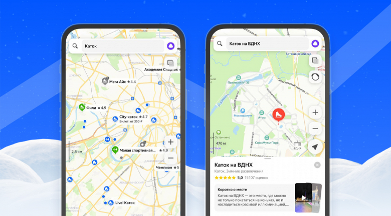Rusya'nın her yerindeki kentsel kış eğlencesi Yandex Haritalar'da göründü - Noel ağaçları, buz pateni pistleri ve daha fazlası