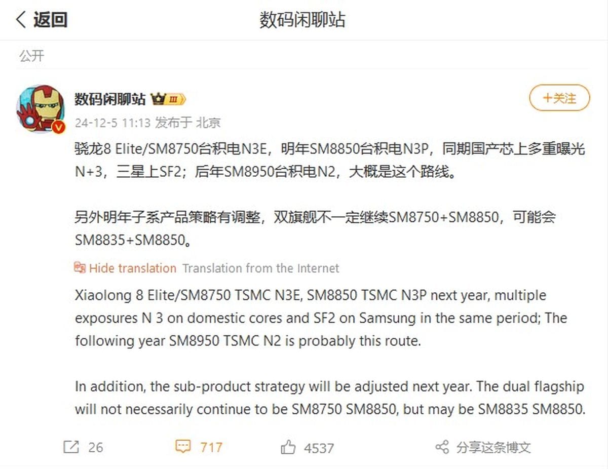 snapdragon 8s elit dijital sohbet istasyonu weibo snapdragon 8s elit