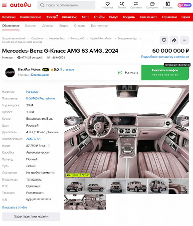 Rusya'da, Polonya ayarlı eski Gelendvagens satmaya başladılar: artı 100 mm yerden yükseklik ve 800 hp. kaputun altında