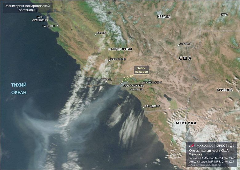 Los Angeles'taki yangın uzaydan açıkça görülebiliyor. Fotoğraf Roscosmos'ta gösterildi