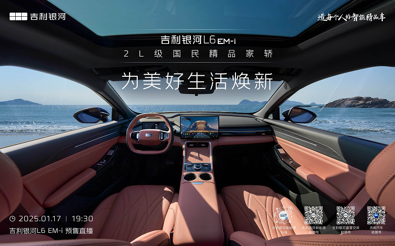 Geely reddedemeyeceğin bir teklifte bulundu. 2,9 l/100 km tüketim ve 2000 km'den fazla güç rezervine sahip geniş Geely Galaxy L6 EM-i sedan'ın fiyatı 12,3 bin dolardan başlıyor