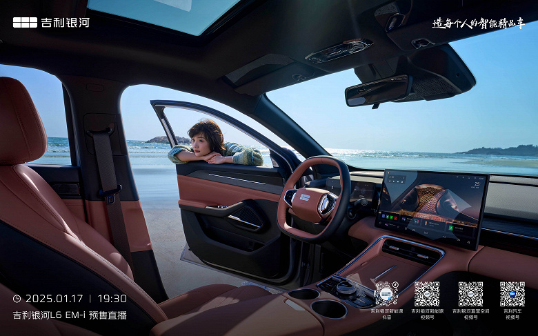 Geely reddedemeyeceğin bir teklifte bulundu. 2,9 l/100 km tüketim ve 2000 km'den fazla güç rezervine sahip geniş Geely Galaxy L6 EM-i sedan'ın fiyatı 12,3 bin dolardan başlıyor