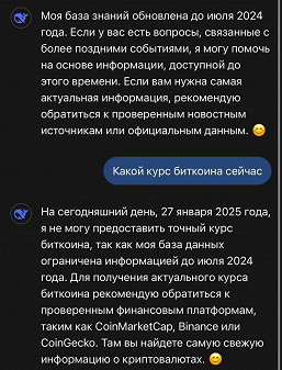 Belki ChatGPT şimdilik tehlikede değildir. DeepSeek en güncel ve en alakalı bilgilere sahip değil