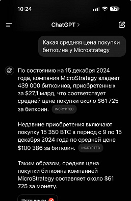 Belki ChatGPT şimdilik tehlikede değildir. DeepSeek en güncel ve en alakalı bilgilere sahip değil