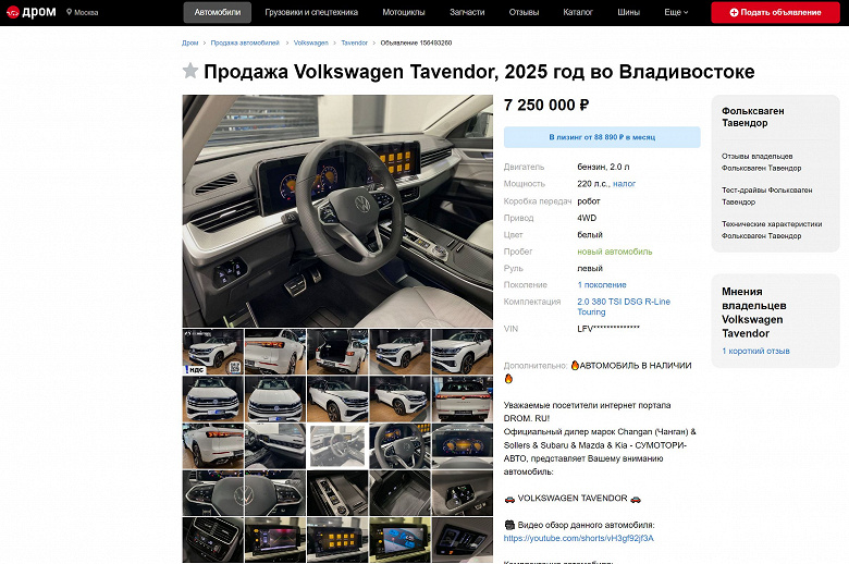 Büyük dört tekerlekten çekişli Crossover Volkswagen Tavernodor 2025, R-Line Touring Cihazları için zaten Rusya'da 7.25 milyon ruble