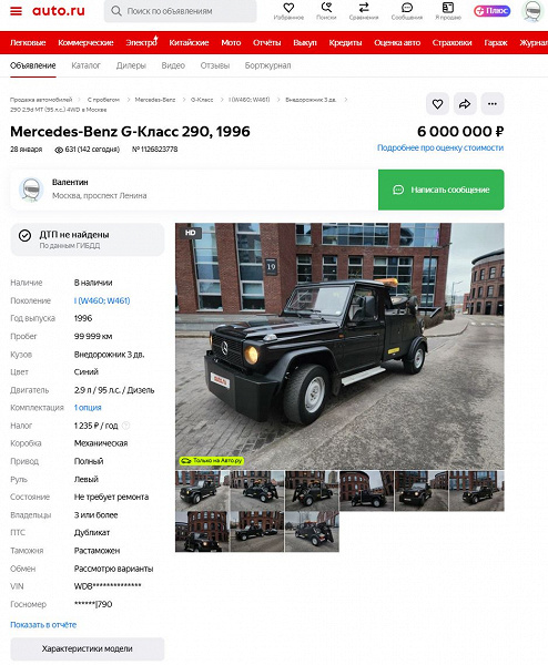 Çok nadir ve sıradışı bir Mercedes-Benz G-Serisi Rusya'da sadece 6 milyon ruble satıldı