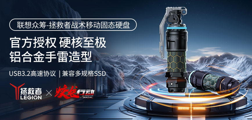 Lenovo Legion Taktik SSD