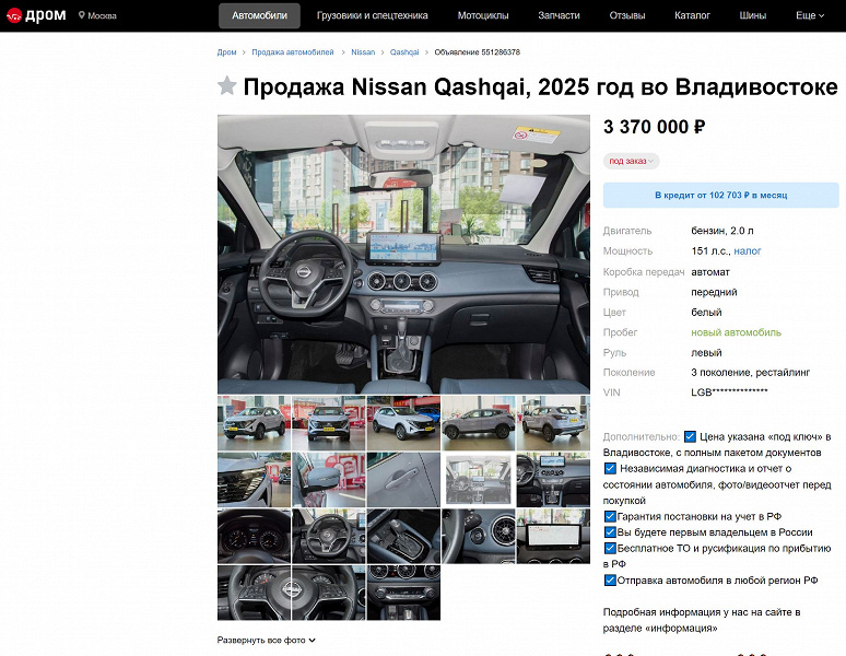 Nissan Qashqai 2025 zaten Rusya'da mevcut
