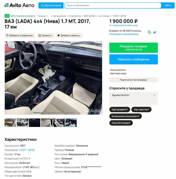 Özel bir yıldönümü Niva VAZ-2121 Soçi'de satılıyor. Bu makinelerden toplam 1.977 adet üretildi.
