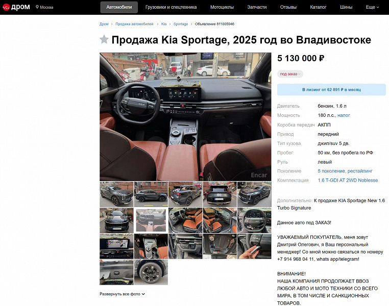 Rusya'da güçlü bir turbo motora, 8 vitesli otomatik şanzımana ve 2 yıl garantiye sahip tamamen yeni bir Kia Sportage satmaya başladılar.