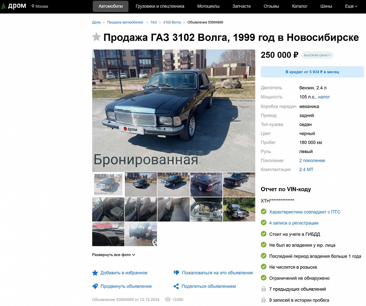 Rusya'daki en ucuz zırhlı araç mı? Zırhlı Volga sadece 250 bin rubleye satılıyor