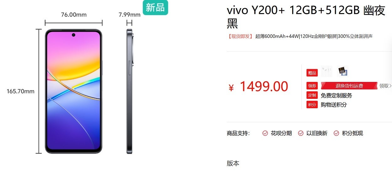 vivo, Y200+ giriş seviyesi telefonunu tanıttı. | Image Credit-vivo - vivo, güçlü X200 modeliyle karıştırmamanız gereken giriş seviyesi telefonu duyurdu