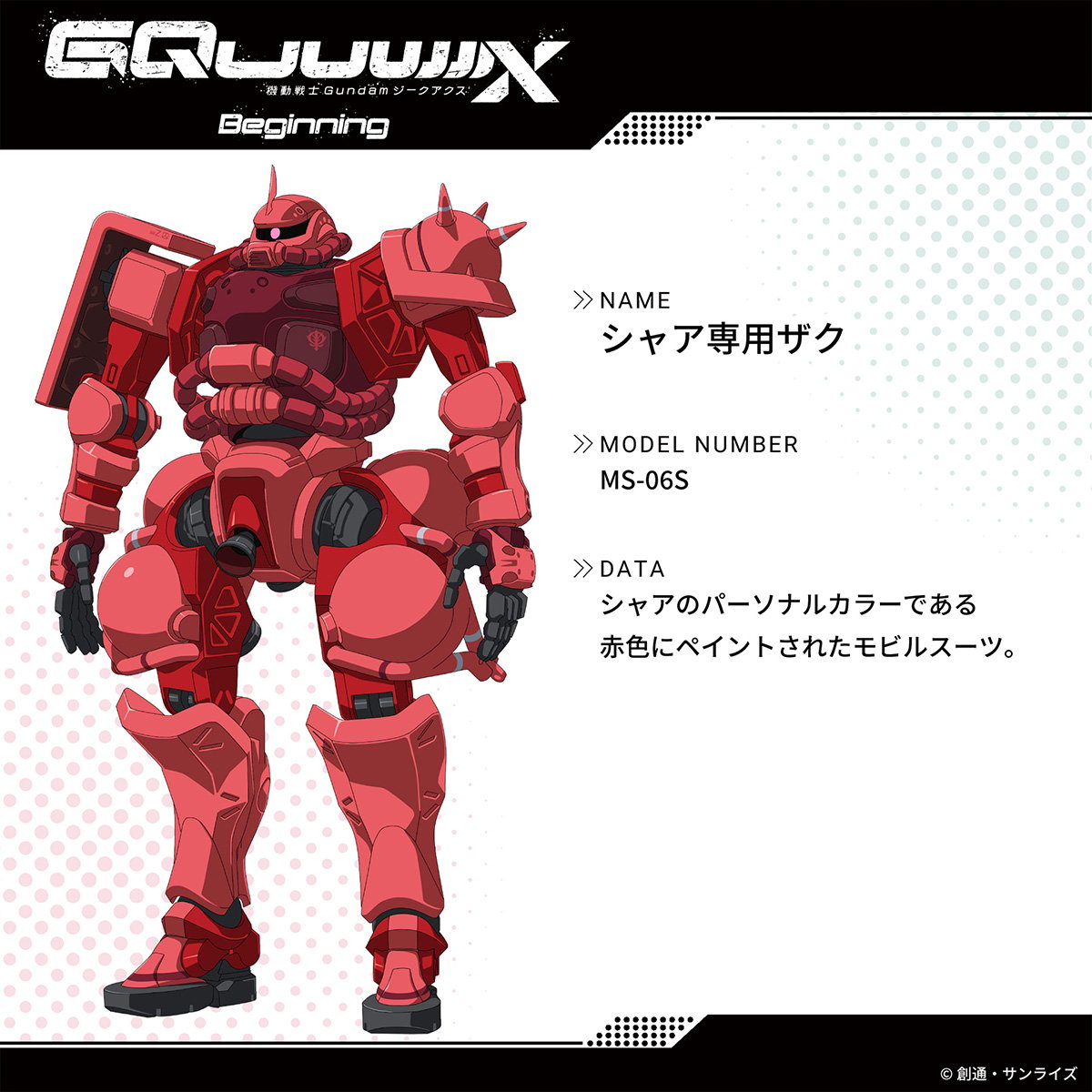 Gundam Gquuuuuux Char'ın Zaku