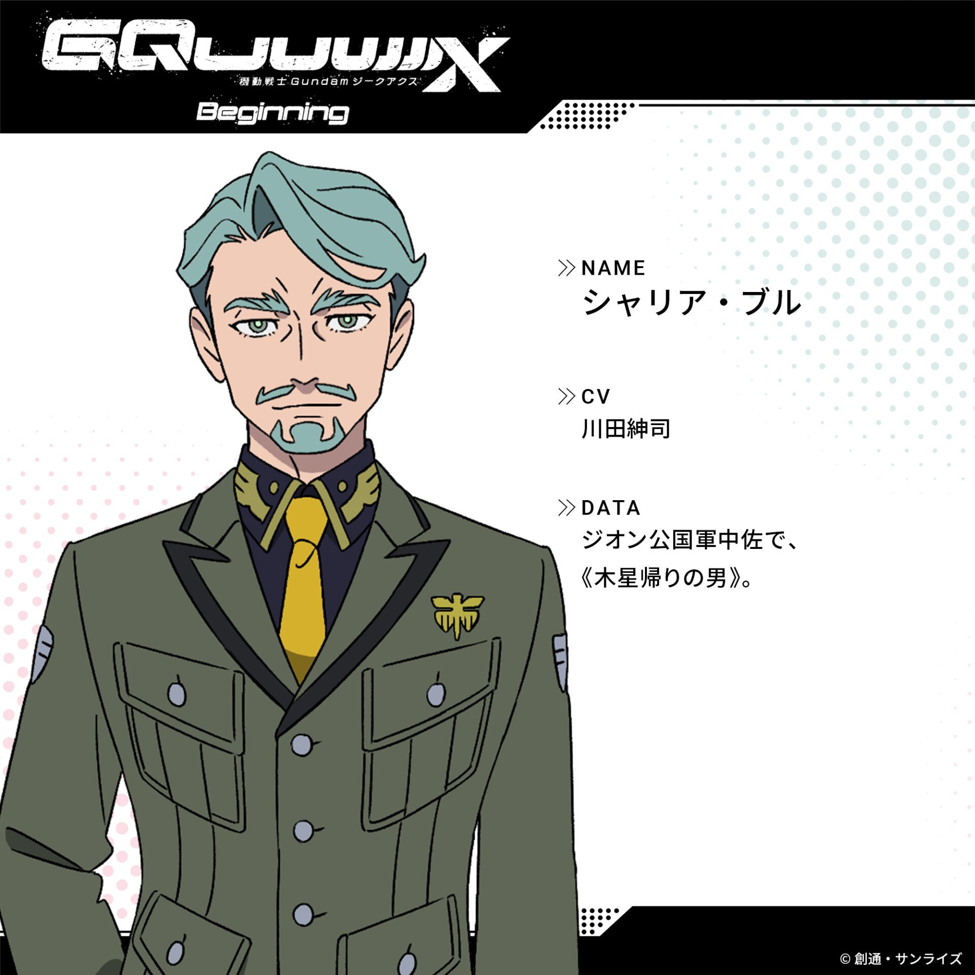 Gundam Gquuuuuux Challia Bull