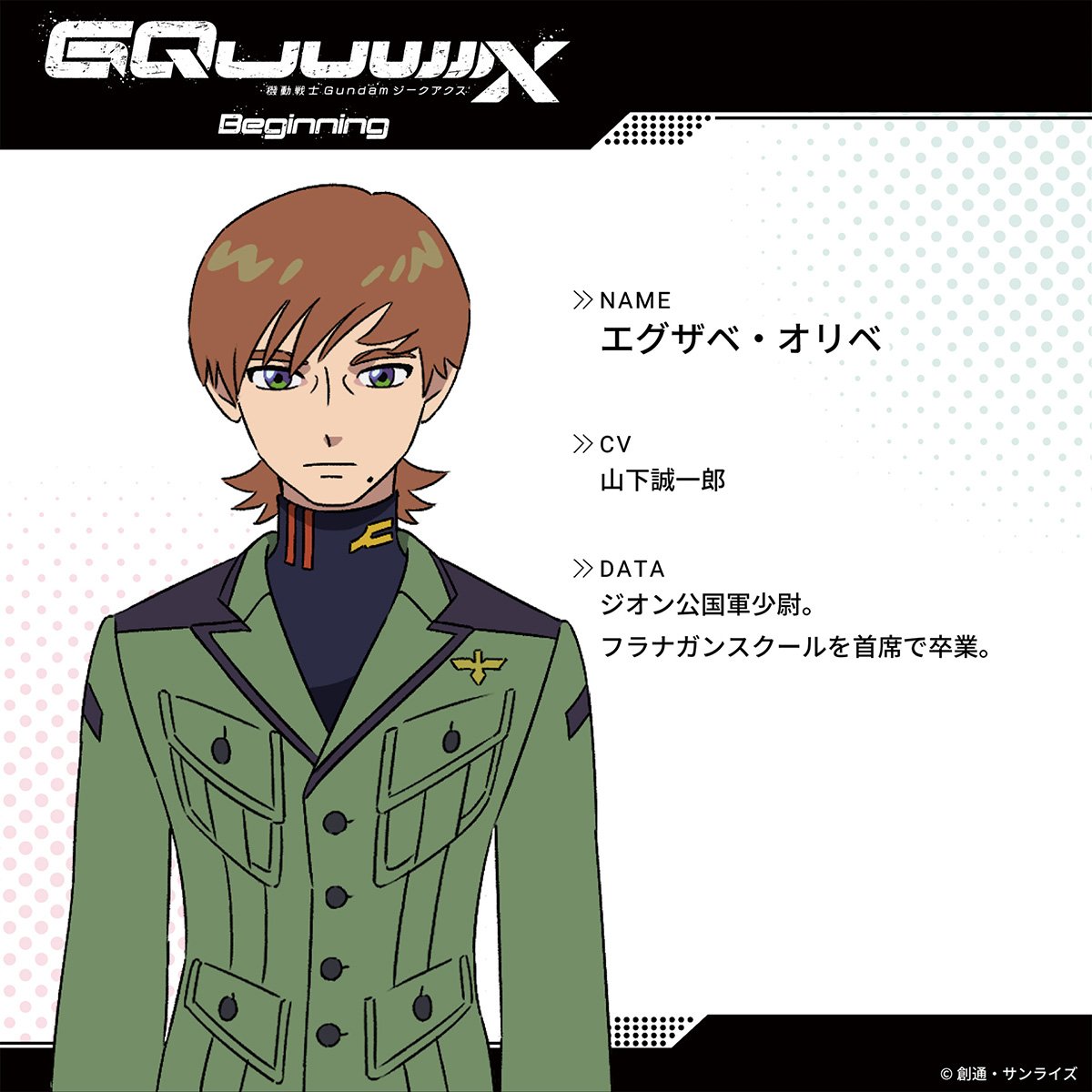 Gundam Gquuuuuux Xavier Olivette
