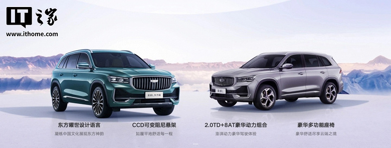 Tanınan en çok satan Geely Monjaro'nun yeni versiyonları sunuldu