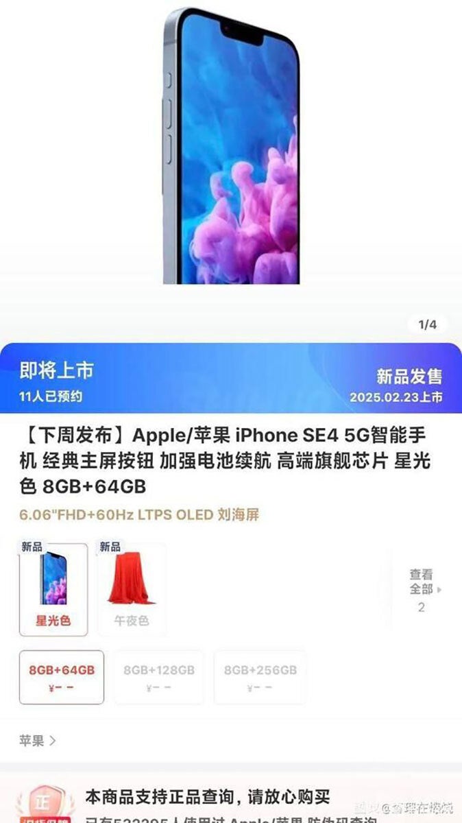 64GB depolama seçeneğinde iPhone SE 4'ü gösteren sızdırılmış listenin resmi