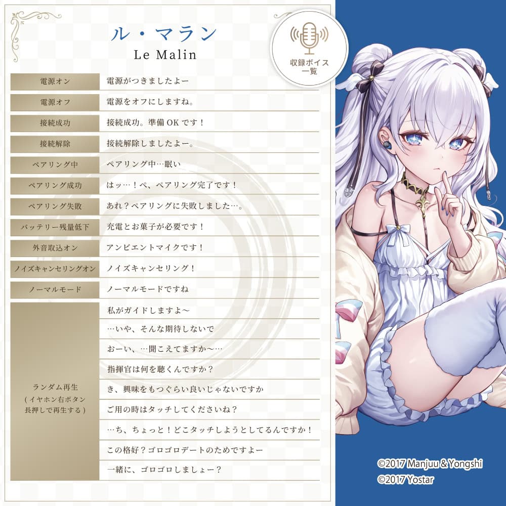02 Le Malin ses çizgileri - Outerhaven Azur Lane