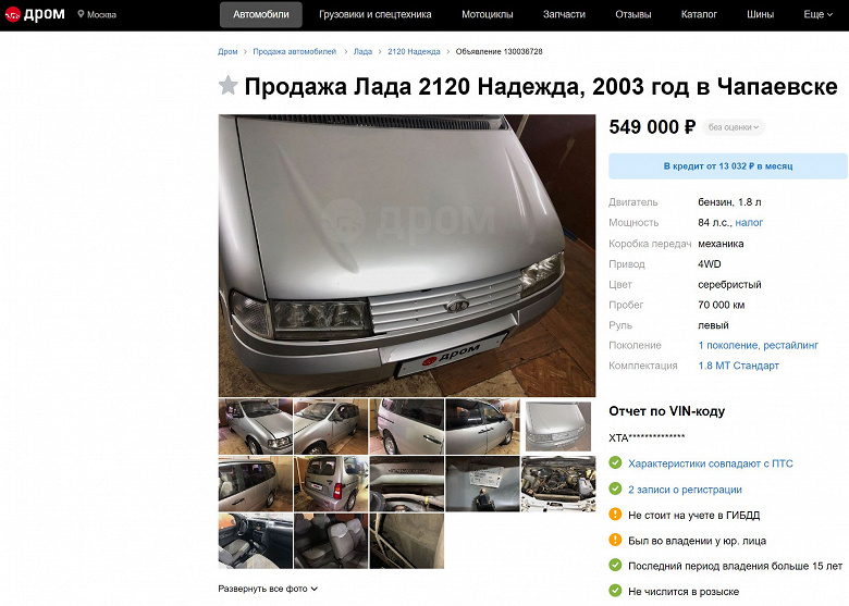 Avtovaz'ın son 