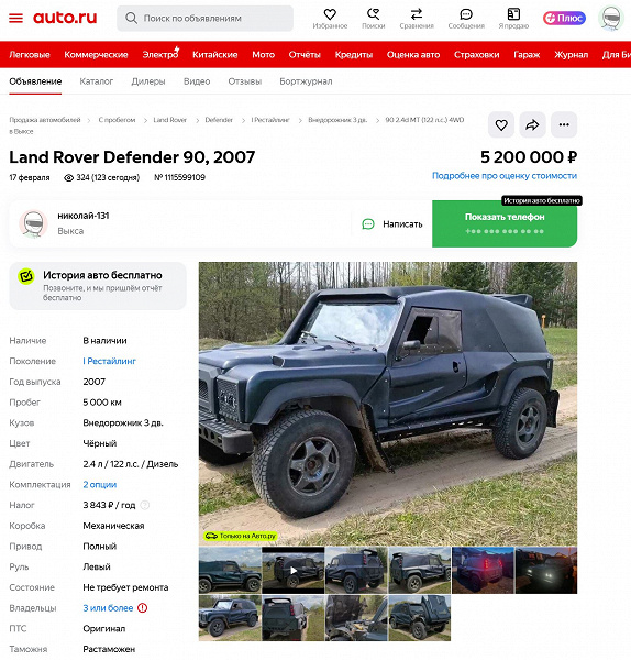 BMW M57 Motor, Ohlins Spor Şok Emiciler ve Büyük Offroad Potansiyeli. Rusya'da, Land Rover Defender'dan dönüştürülen aşırı bir SUV bowling Wildcat satıyorlar