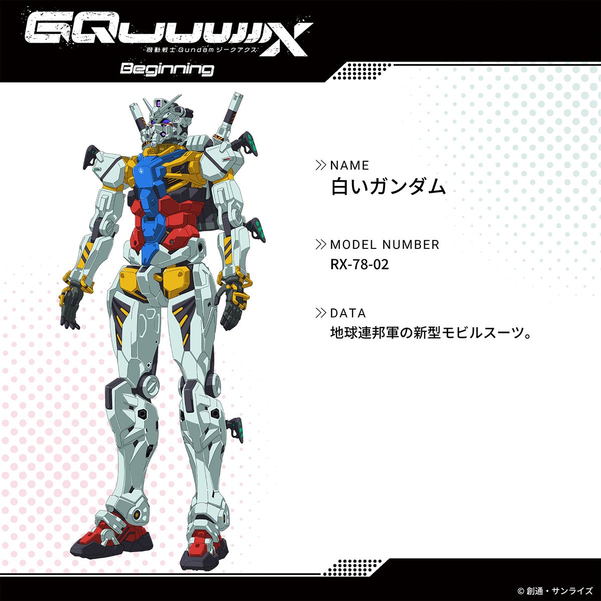 Gundam Gquuuuuux Beyaz Gundam