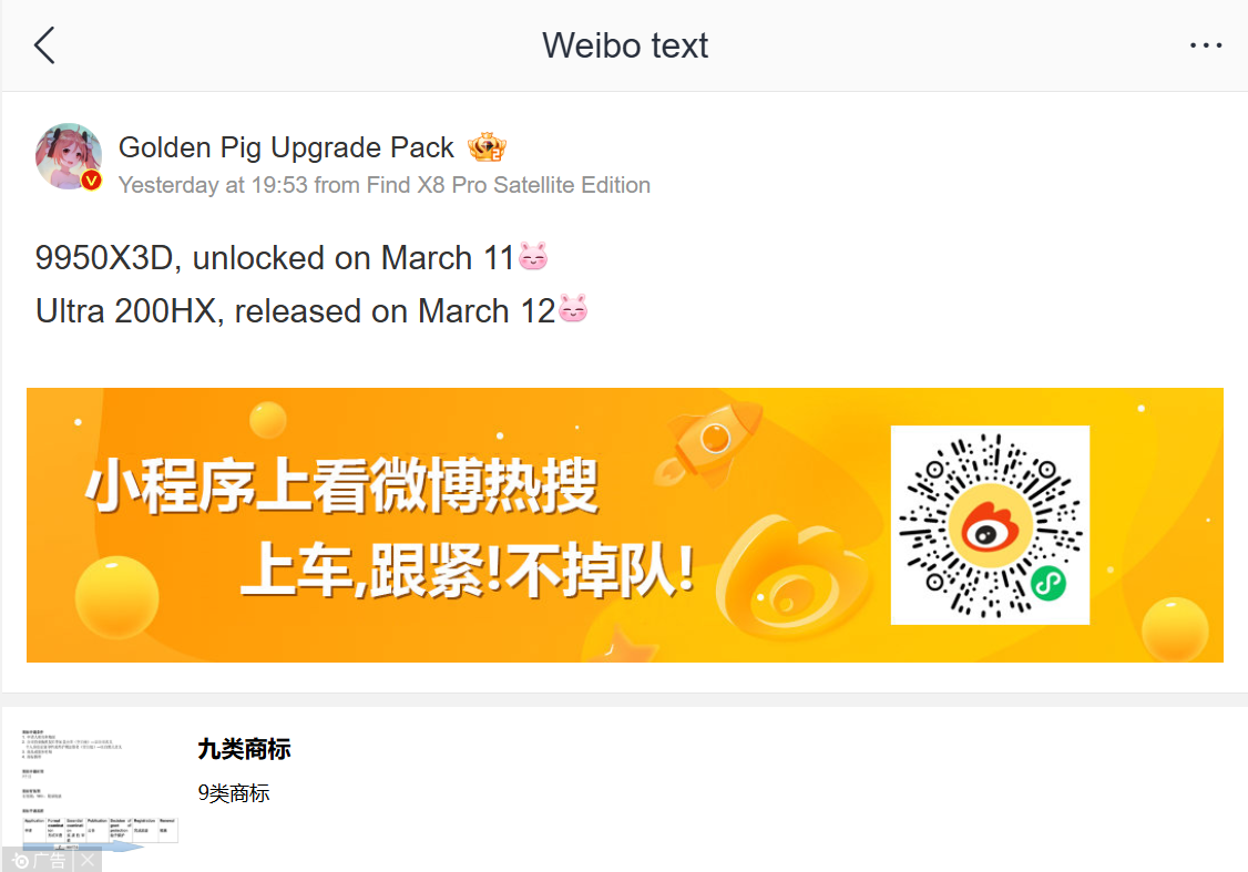 Golden Pig Weibo 9950x3d Ambargo