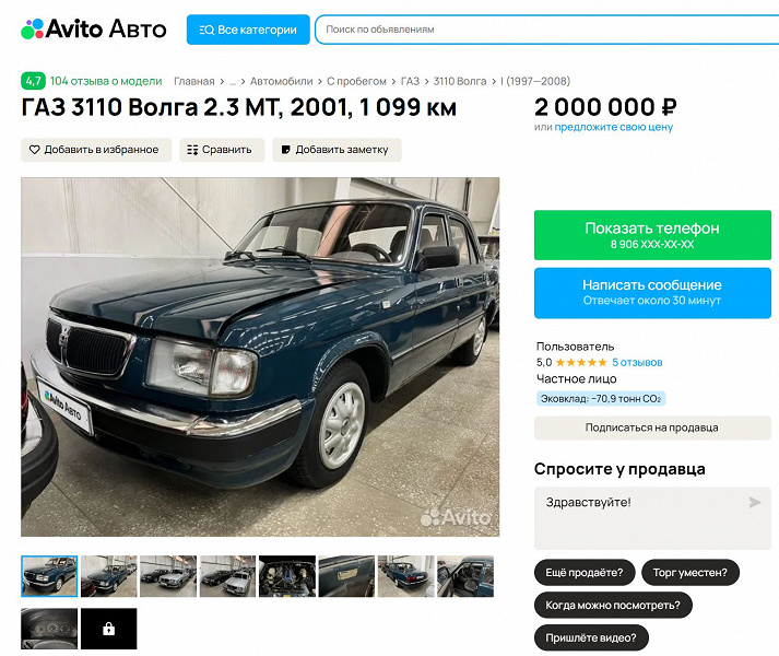 Rusya'da 24 yaşındaki yeni bir Volga GAZ-3110 özel bir koleksiyondan satıyorlar. Fiyat - sadece 2 milyon ruble