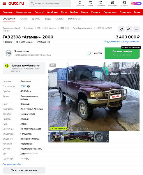 Rusya'da çok nadir bir dört tekerlekten çekişli Ataman Pikapa Gaz-2308 satıldı-yeni JAC T8 gibi standlar
