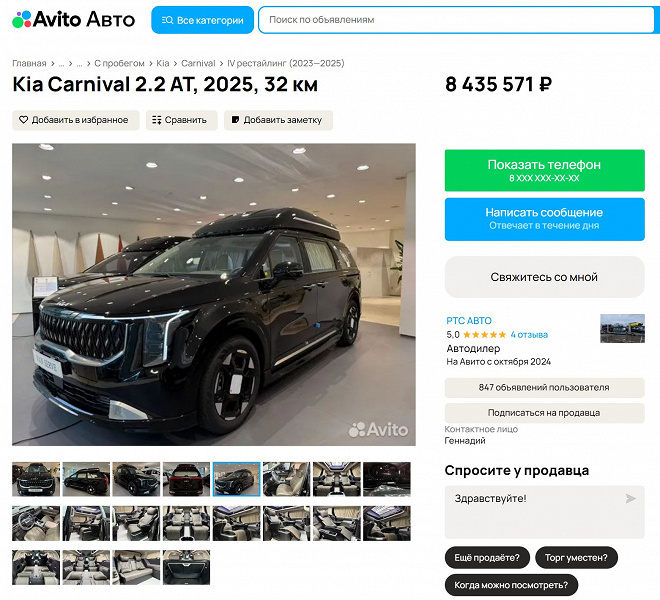 Toyota Alpha'dan çok daha ucuz, ama daha az rahat değil. Rusya'da 6.4 milyon ruble için, hibrid Kia Karnavalı 2025 maksimum konfigürasyonda satıldı