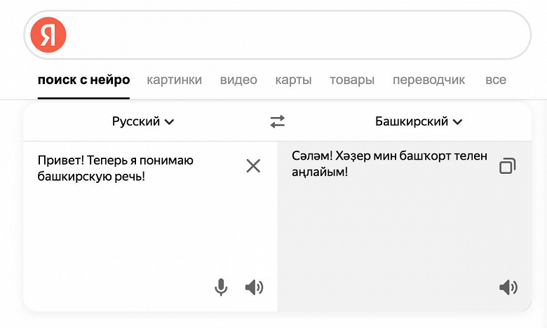 Yandex Services, Bashkir diline hakim oldu - diyalog modundaki çeviriden arama ve klavyeye kadar