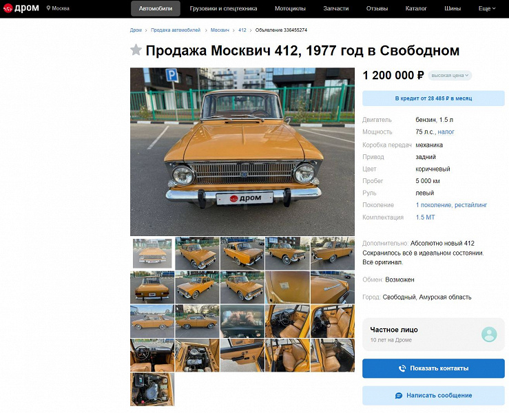 Yeni Lada Granta'nın fiyatında Çince hiçbir şeyin olmadığı Muscovite. Rusya'da, mükemmel durumda nadir bir Moskvich-412 satıyorlar
