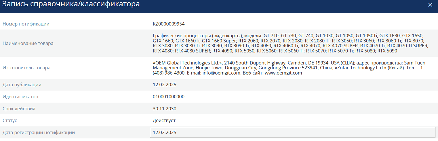 RTX 5060 Serisi ve RTX 5050 Kayıtları
